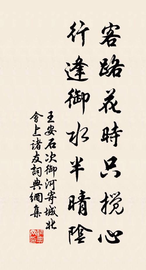 望里蓬瀛近,行來閬苑齊 詩詞名句