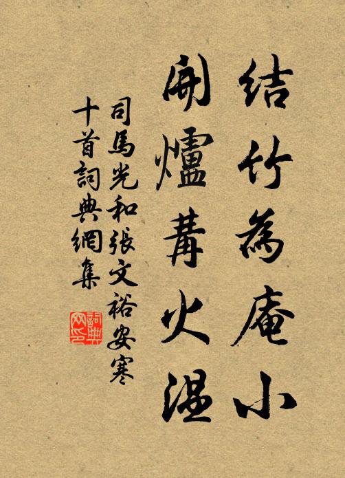 勝游最後時,萍梗念飄泊 詩詞名句