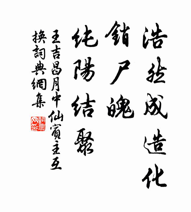 治世吾何用,媸人影自嫌 詩詞名句