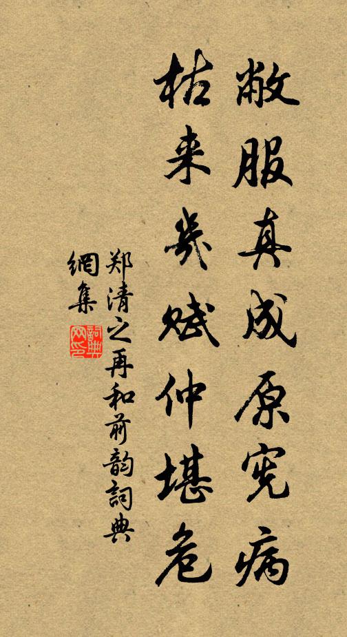 子今莫苦著文字,秘取圓明頂𩕳珠 詩詞名句