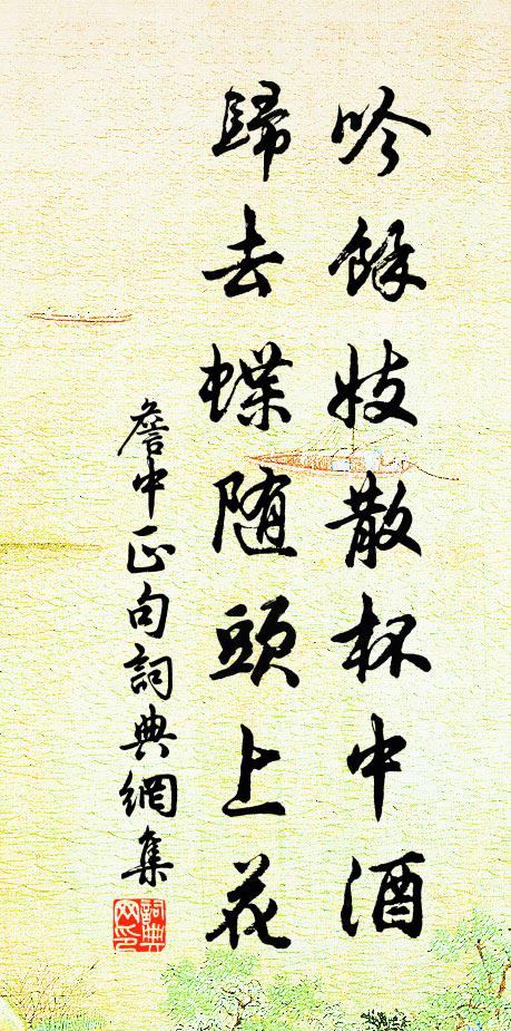 故人一別兩重陽,每欲從之道路長 詩詞名句