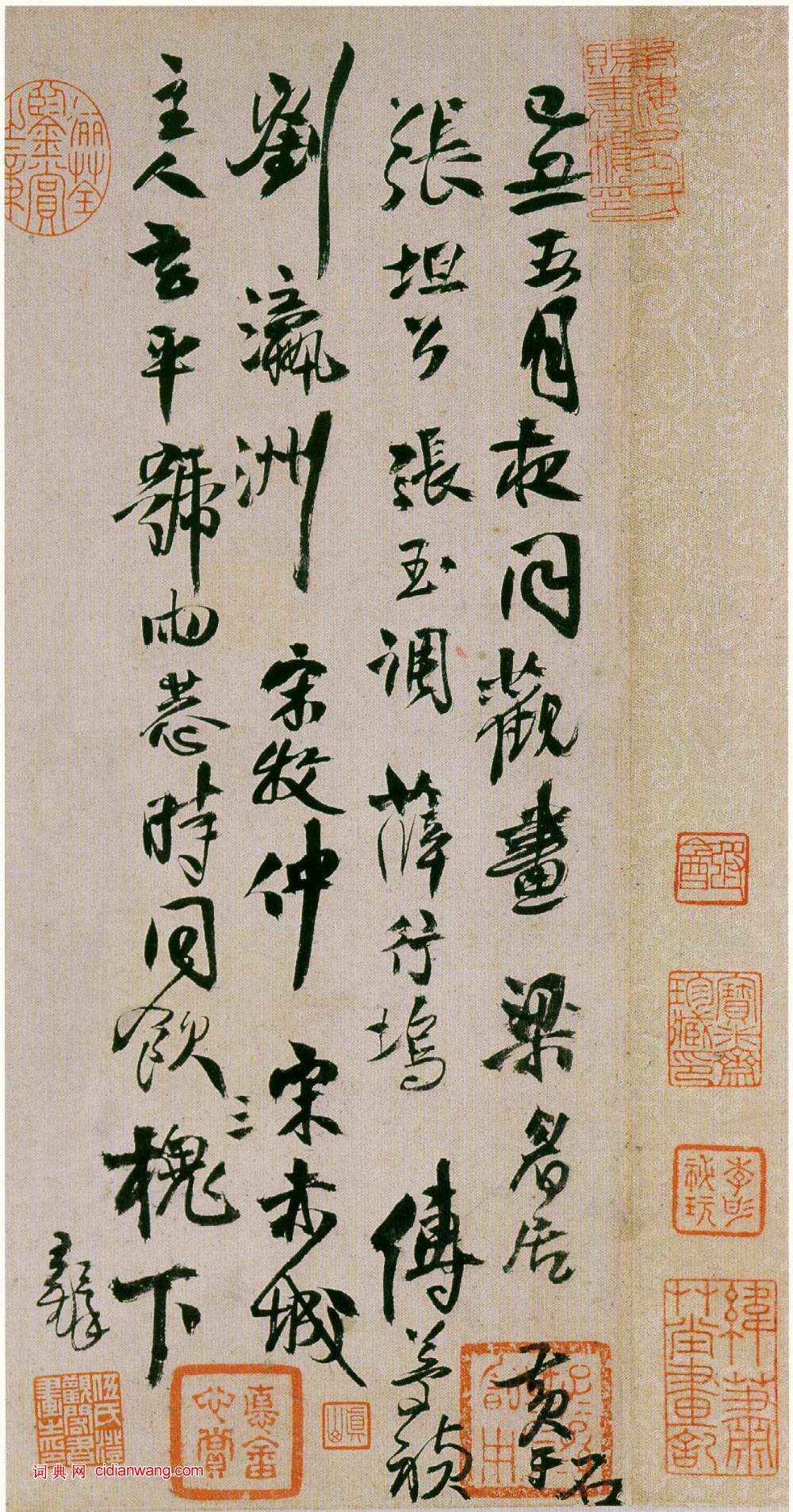 王鐸行書《枯蘭復花圖卷》