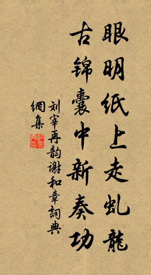 婦孝無知者，知之惟老夫 詩詞名句