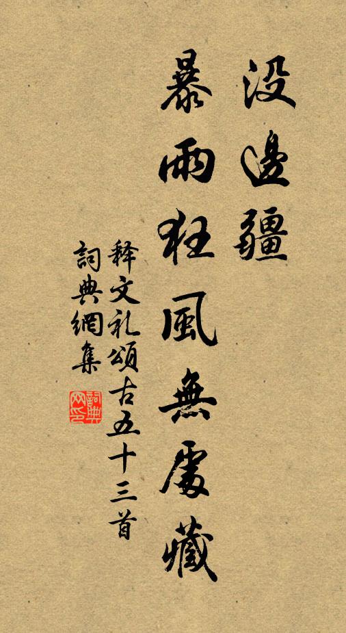 眼裡彈冠手，生來種芋田 詩詞名句