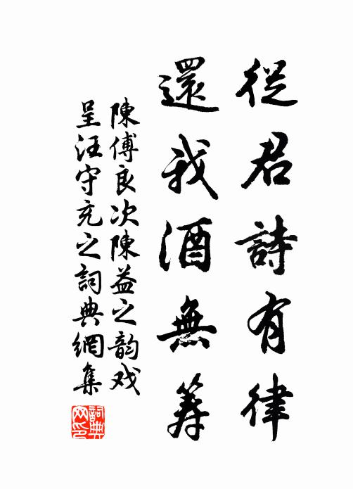 入洛芳名滿帝畿，霜寒梧葉雁孤飛 詩詞名句