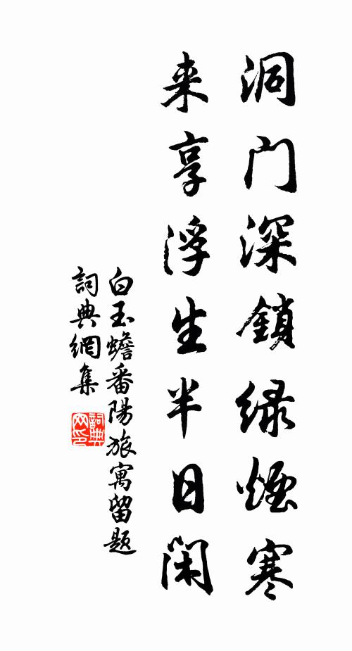 從知枯淡芬芳無，自古榮華朽腐多 詩詞名句