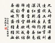 酬邢先生疊前韻原文_酬邢先生疊前韻的賞析_古詩文