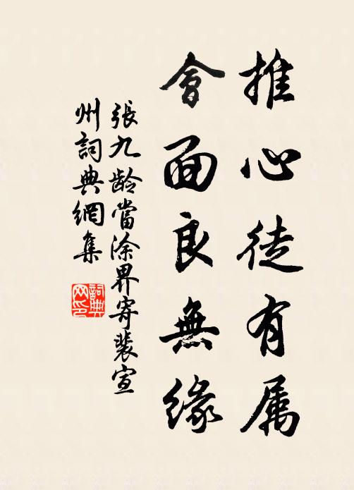 相聚即為鄰，煙火自成簇 詩詞名句