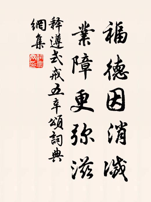 未識先天一氣，孰辨五行生剋，不向眼前求 詩詞名句