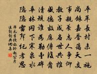 奉和添酒中六詠酒瓮原文_奉和添酒中六詠酒瓮的賞析_古詩文