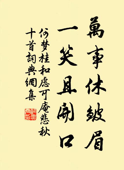 繇茲鍾神秀，人物亦翹楚 詩詞名句