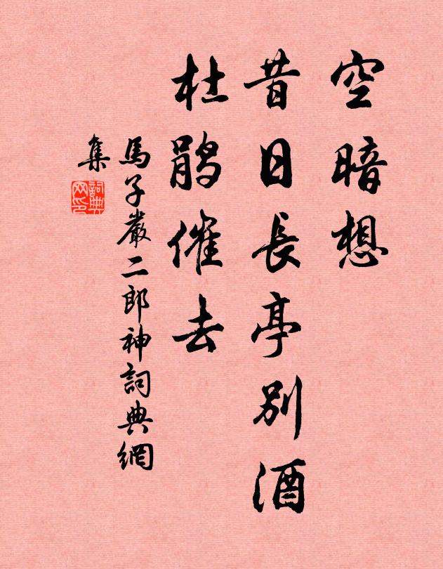 當待春中,草木蔓發,春山可望 詩詞名句