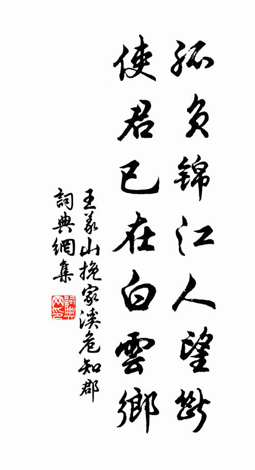 風雲變化適際會,恥逐龍虎爭奇功 詩詞名句