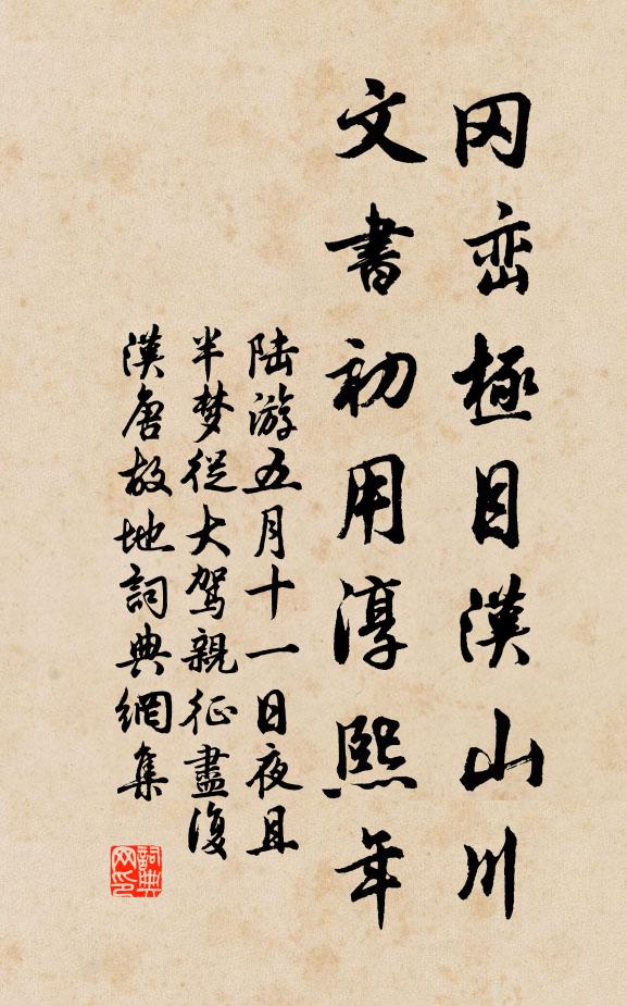 彤霞縹緲,海上隱三山 詩詞名句