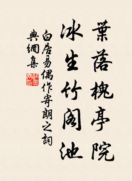 竹窗寒雨滴，苦砌夜蟲喧 詩詞名句