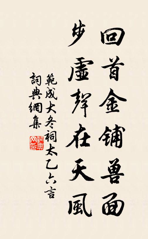 虎石據西江,鐘山臨北湖 詩詞名句