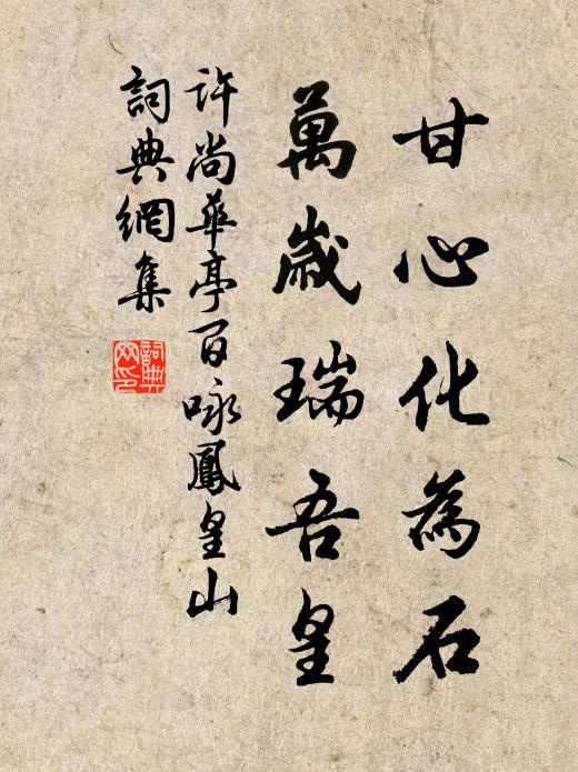 鮮筍紫泥開玉版,嘉魚碧柳貫金鱗 詩詞名句