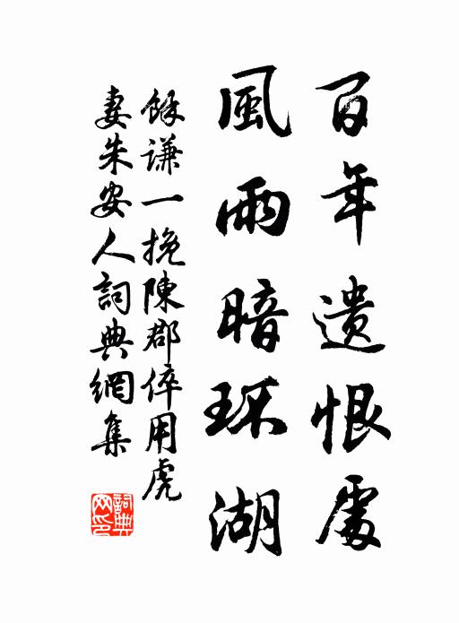 搗殘秋練，玉砧猶想纖指 詩詞名句