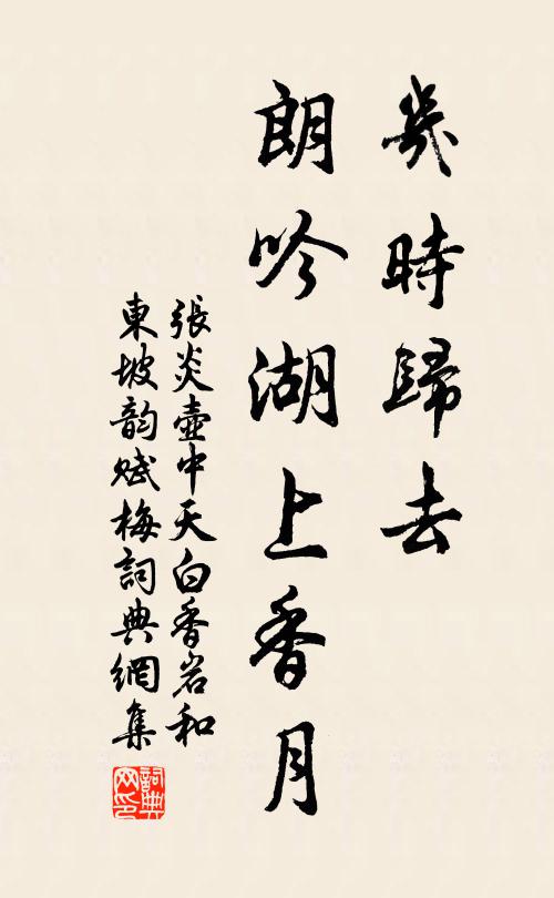 士友暫流連 詩詞名句