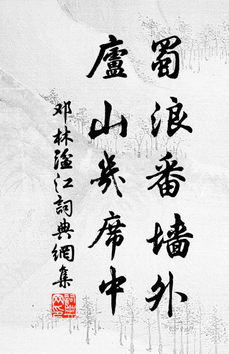 已是精藍誇絕徼,更將寶塔在危巔 詩詞名句