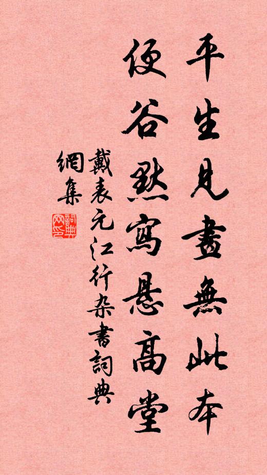 公幹仍多難，病亦沉綿屢 詩詞名句