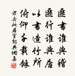 食必常飽,然後求美;衣必常暖,然後求麗;居必常安,然後求樂 詩詞名句