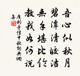 痛日月之未改兮,已變故常 詩詞名句