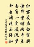 草蟲鳴東西,飛烏相與還 詩詞名句