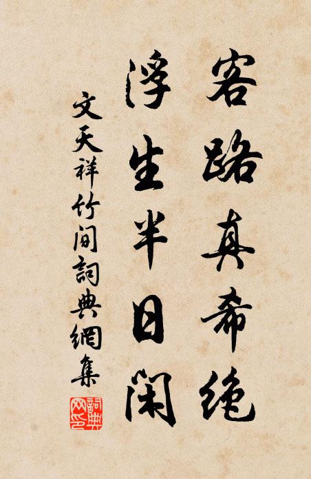 聖朝無外戶，寰宇被德澤 詩詞名句