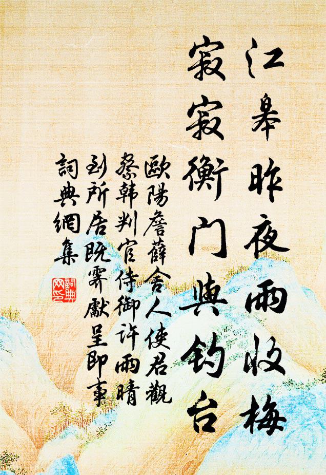 拚卻欄邊醉倒，共伊插滿頭歸 詩詞名句