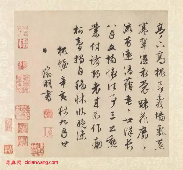 文徵明《拙政園圖冊》