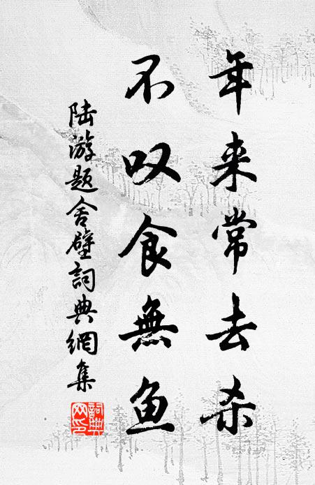 間關且撫雙孤雛，不將一死等蠓蠛 詩詞名句