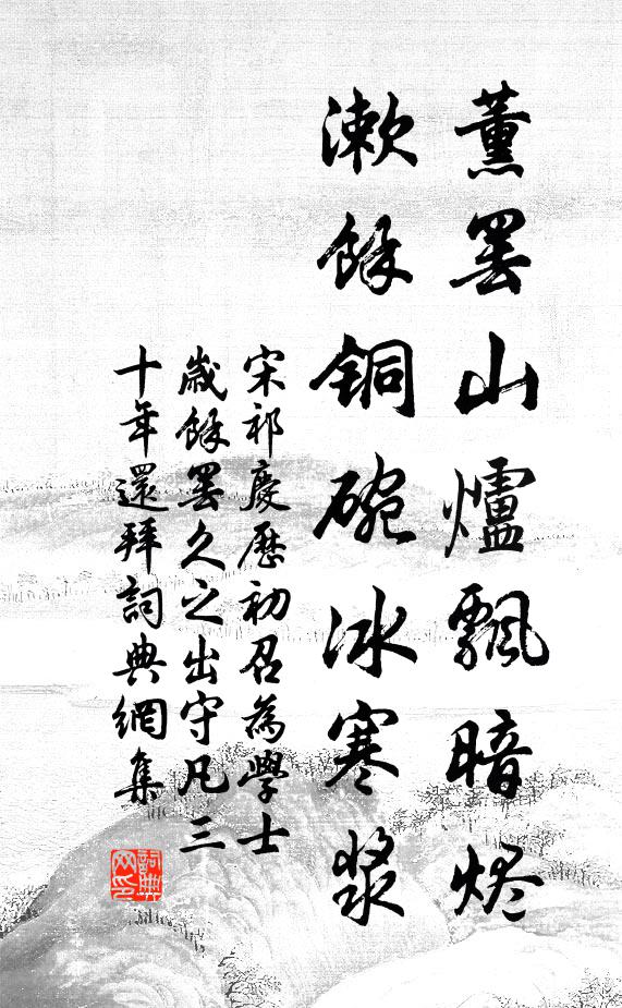 中婦抱幼子，趁暇哺向陽 詩詞名句