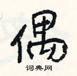 霜的成語_帶霜字的成語_霜的成語有哪些