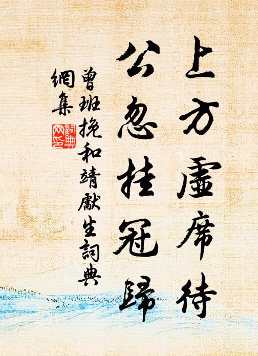 出離生滅,萬古相傳 詩詞名句