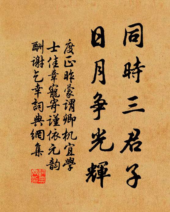 野老放鋤相勞苦，官租堪了債堪還 詩詞名句