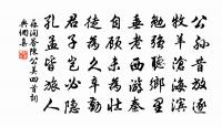 方丈喜添千佛閣，雙眸陟豁四圍山 詩詞名句