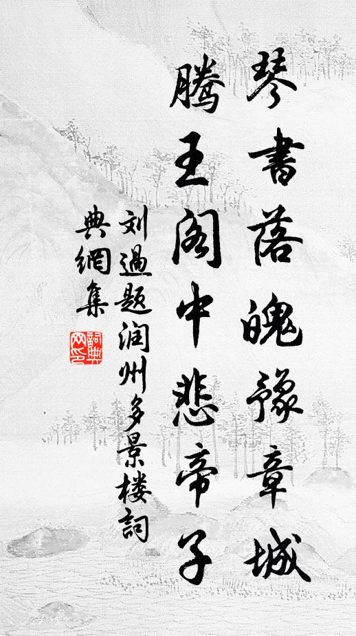 白石峰之半，先生好在么？捲簾當大瀑，常恨不如他 詩詞名句