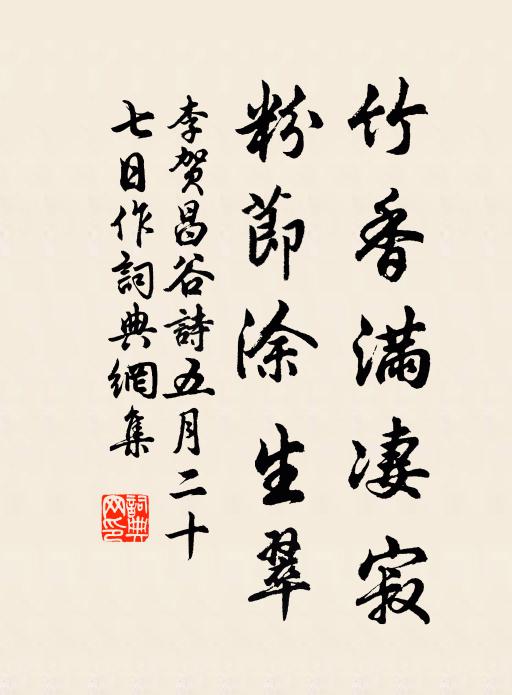 去年飢欲死，不料到於今 詩詞名句