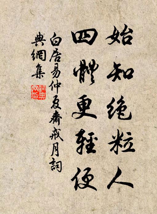 已是丘園添盛事,更兼山水借清暉 詩詞名句