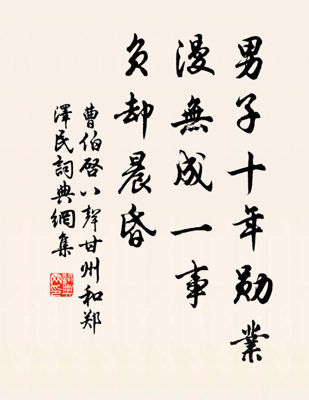 一官終未試，回首不堪思 詩詞名句