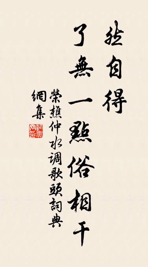 豈知新歲酒,猶作異鄉身 詩詞名句