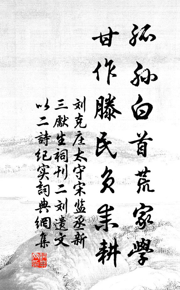 舉目山河秋寂寂，滿城風雨晚淒淒 詩詞名句