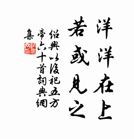 木拱人難作，庭懷鯉共趨 詩詞名句