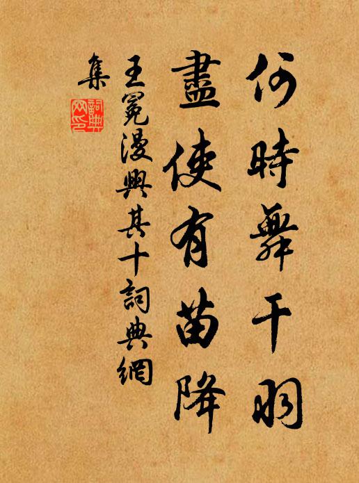 安樂歌中度華節,矞卿雲里駐瑤池 詩詞名句