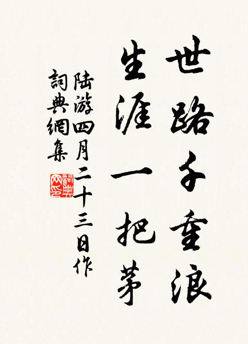 威鳳鴻龍運斗樞,履端首祚肇昌符 詩詞名句