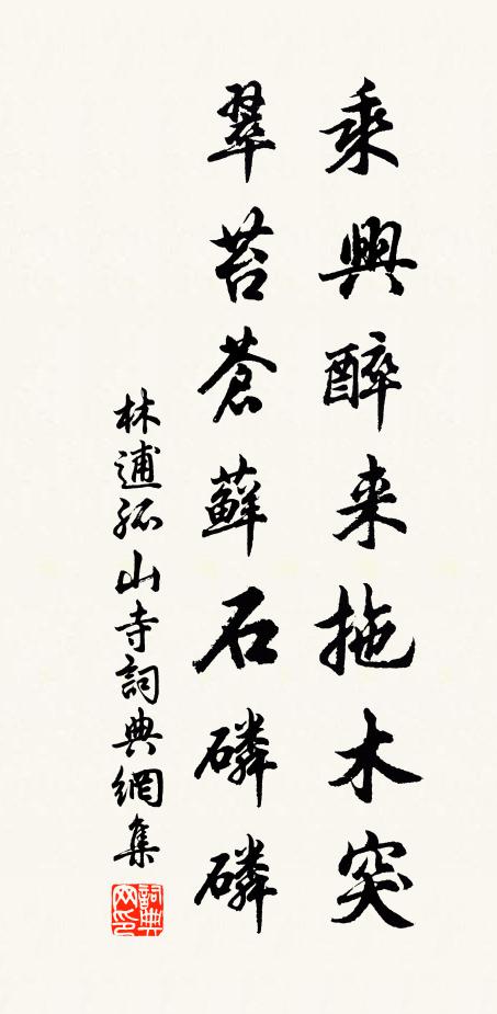 竹影滿幽窗，欲出腰髀懶 詩詞名句