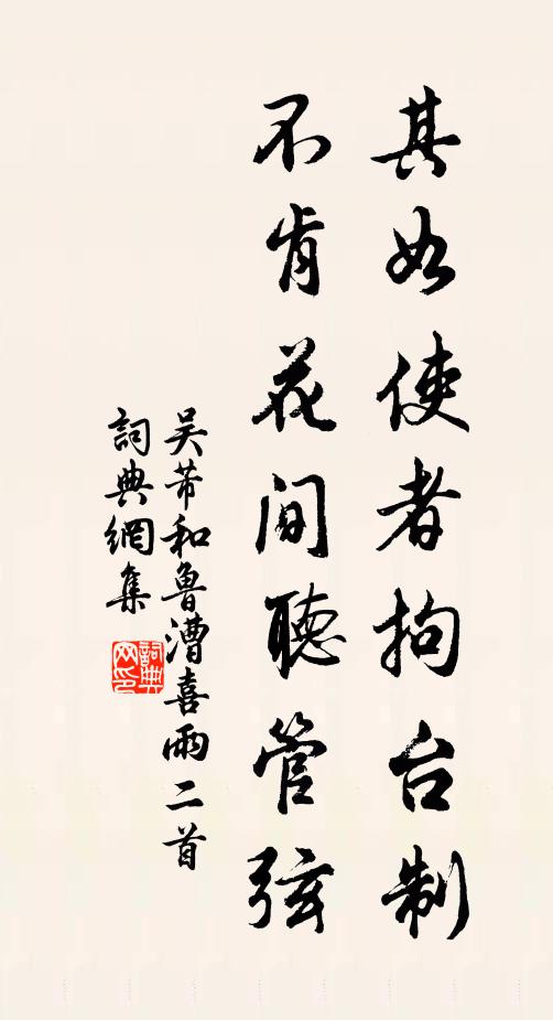 請觀本無作,今復止者誰 詩詞名句