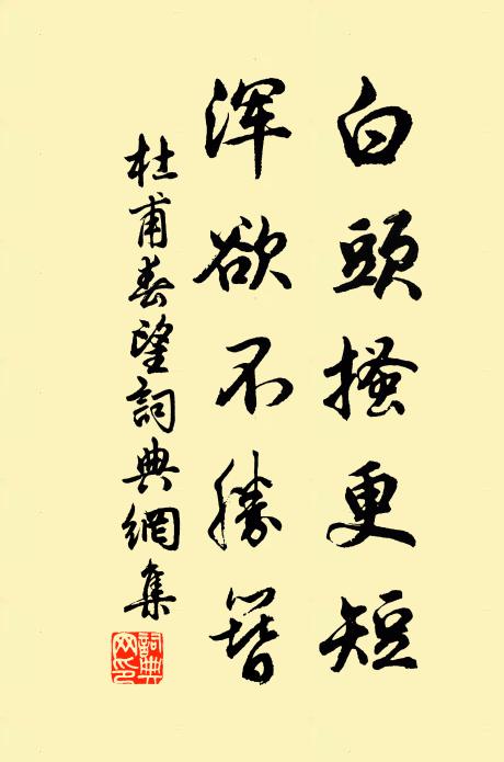 前番頻所歷,一霎頓為新 詩詞名句