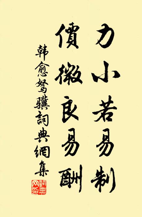 窈窕閉淹龍 詩詞名句